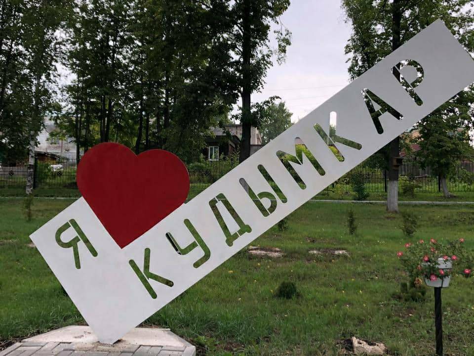 ​Депутаты поддержали создание Кудымкарского муниципального округа