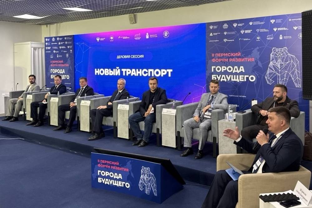 Транспорт будущего. На форуме «Города будущего» обсудили развитие транспортной отрасли