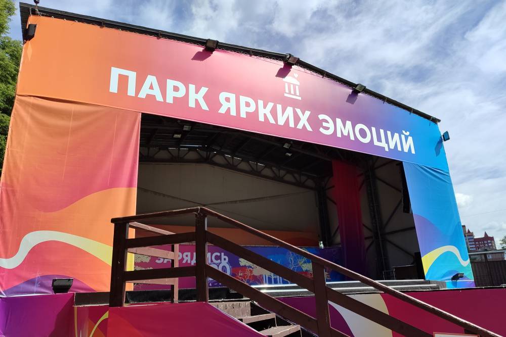 В Пермском Парке имени Горького сносят главную сцену