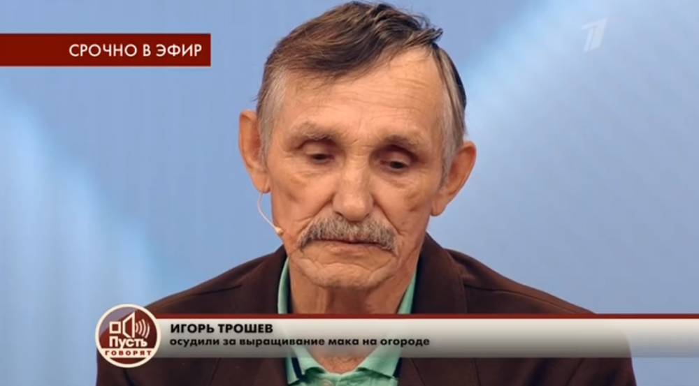 ​Пенсионер, осужденный за выращивание мака, снялся в передаче «Пусть говорят» 