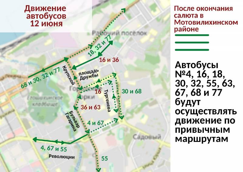 В администрации Перми рассказали, как изменится движение общественного транспорта в День города