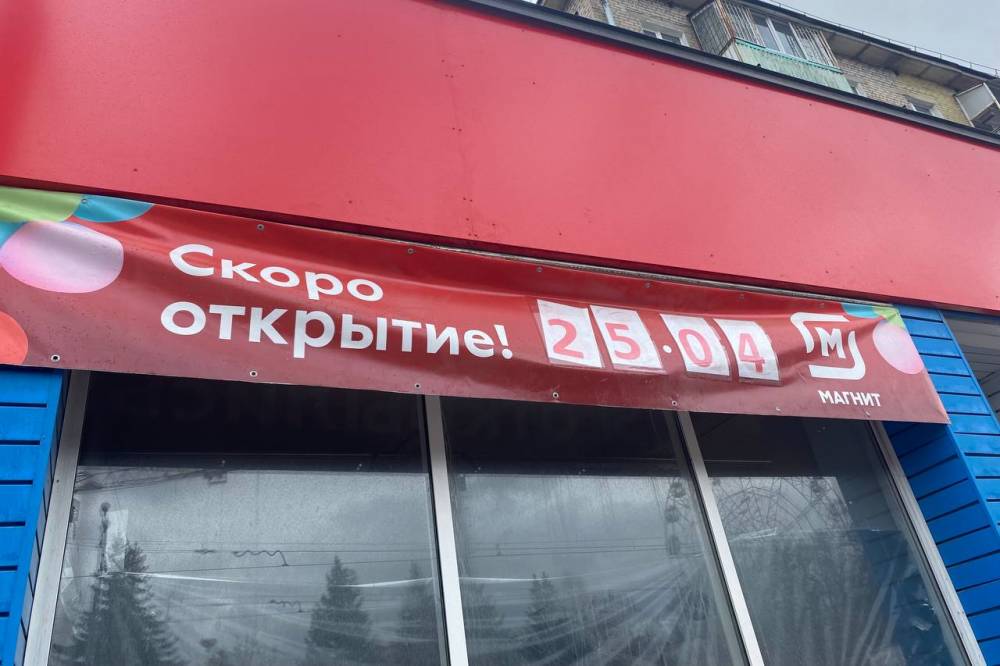 ​На месте магазина электроники «Корпорация центр» возле Парка им. Горького откроется «Магнит»