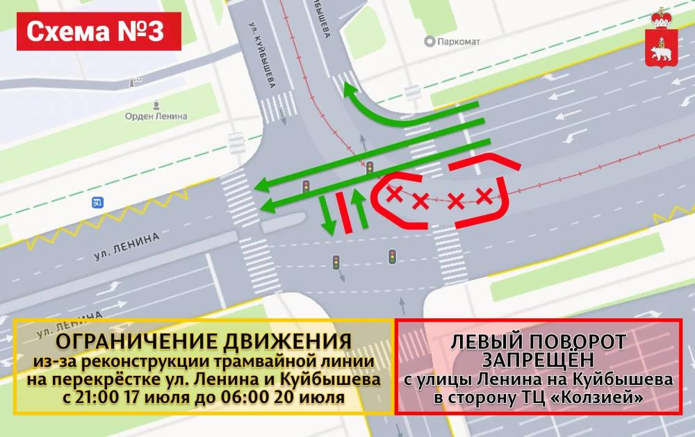 На перекрестке улиц Куйбышева и Ленина в Перми ограничено движение