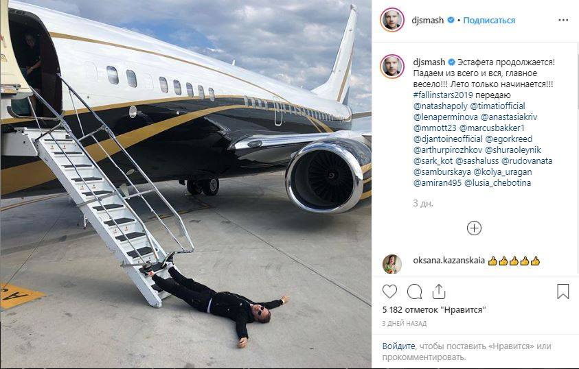 DJ Smash выложил фото падения с трапа самолета