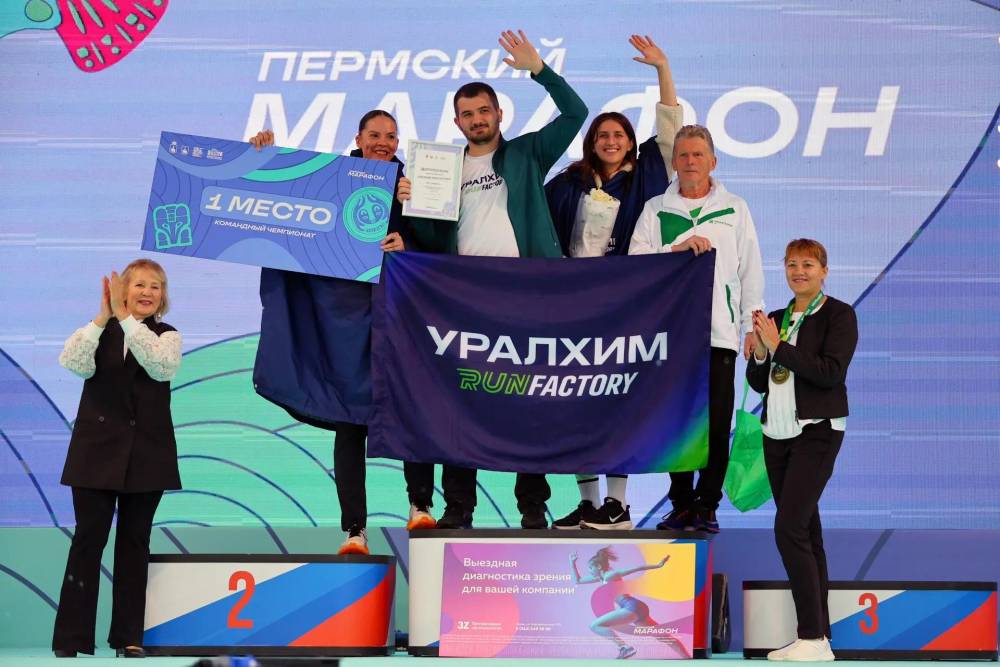 Пермский марафон-2026: Сборная Уралхим Run Factory — первая в командном зачете