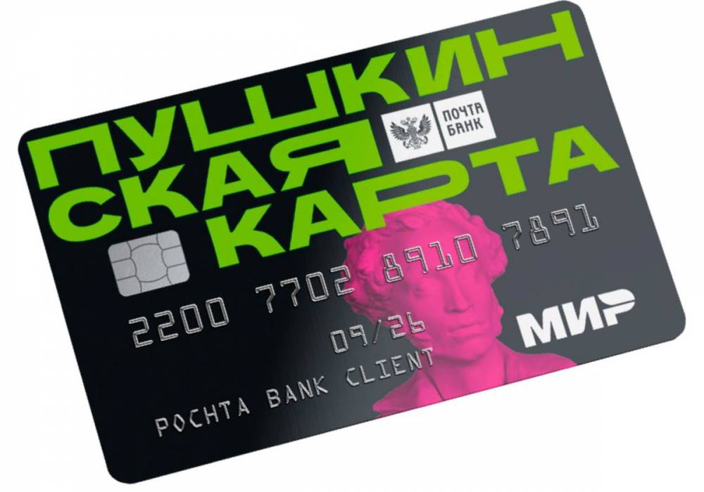  Более 1,5 млн человек подали заявление на выпуск Пушкинской карты в ВТБ