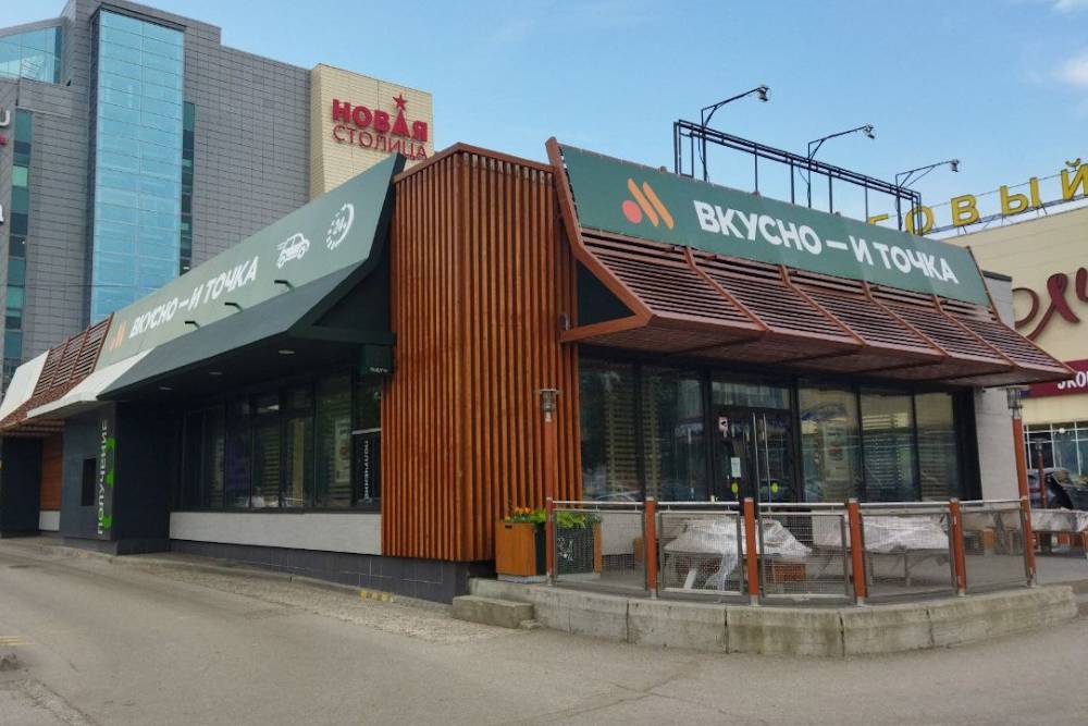 ​В Перми открылись четыре ресторана сети «Вкусно – и точка»