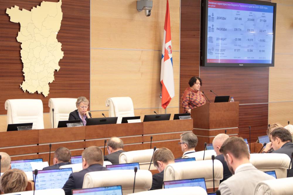 Проект бюджета Прикамья на ближайшие три года представили на публичных слушаниях