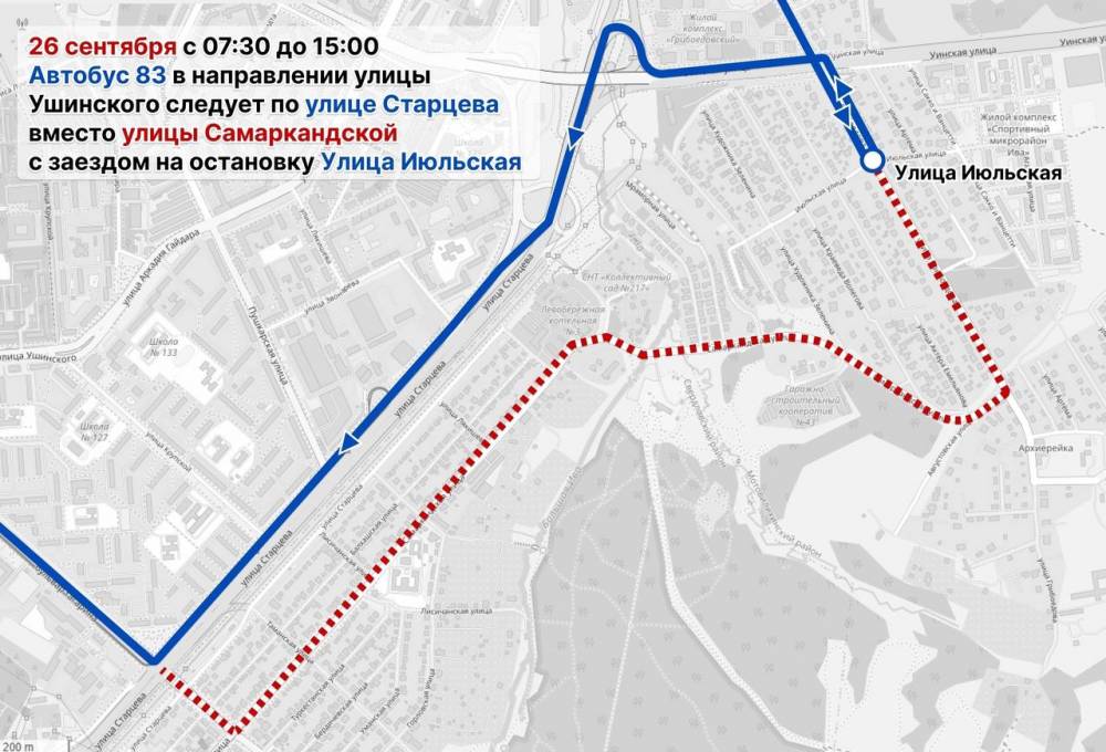 В Перми на время «Кросса нации» изменится маршрут одного автобуса