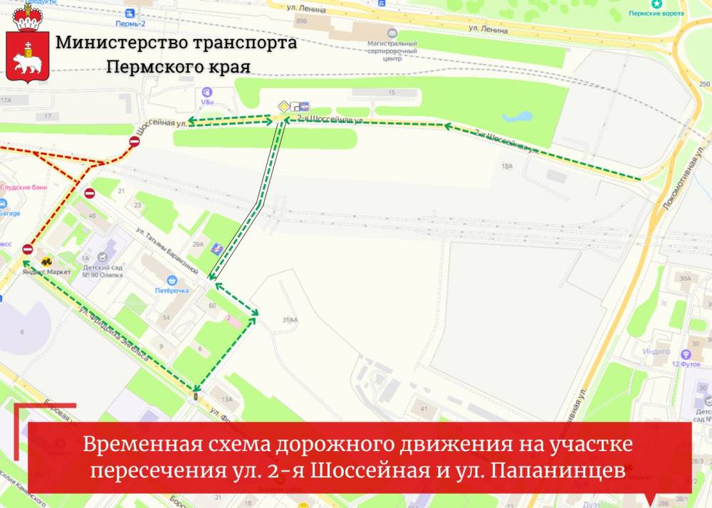 В Дзержинском районе Перми вводится временная схема движения транспорта