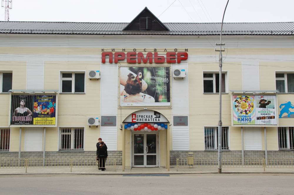 В Перми снесут бывший кинотеатр «Премьер» на улице Пионерской