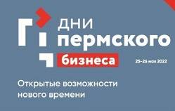 ​Предпринимателям Прикамья помогут выйти на экспорт в Индию и маркетплейсы