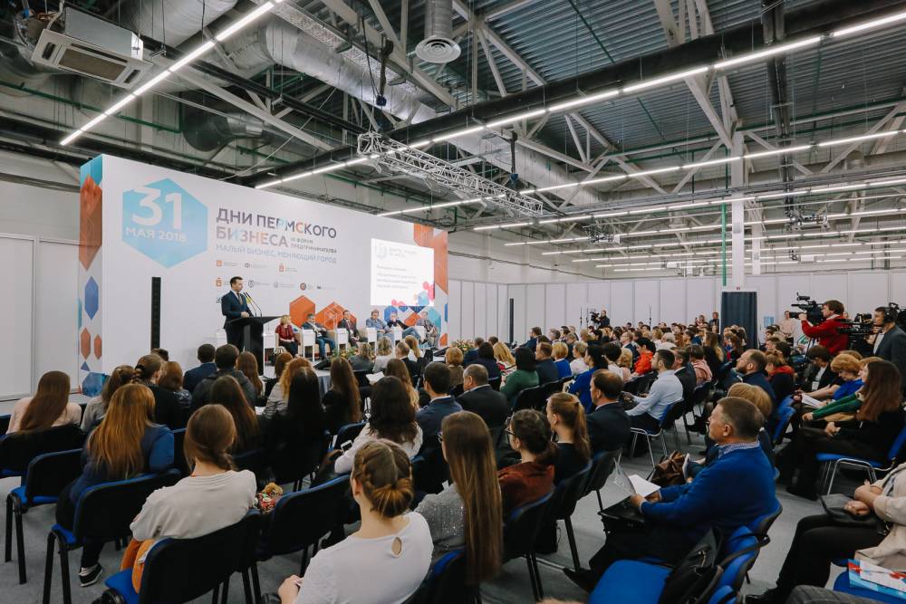 ​На форуме «Дни пермского бизнеса» обсудят будущее развитие предпринимательства