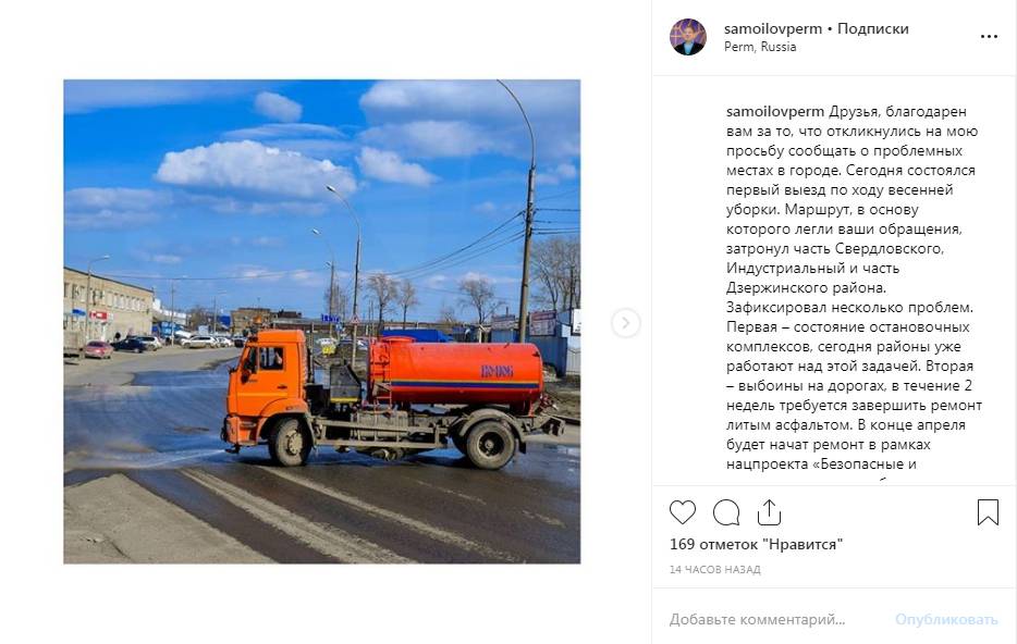 ​Мэр Дмитрий Самойлов начал еженедельные объезды районов Перми