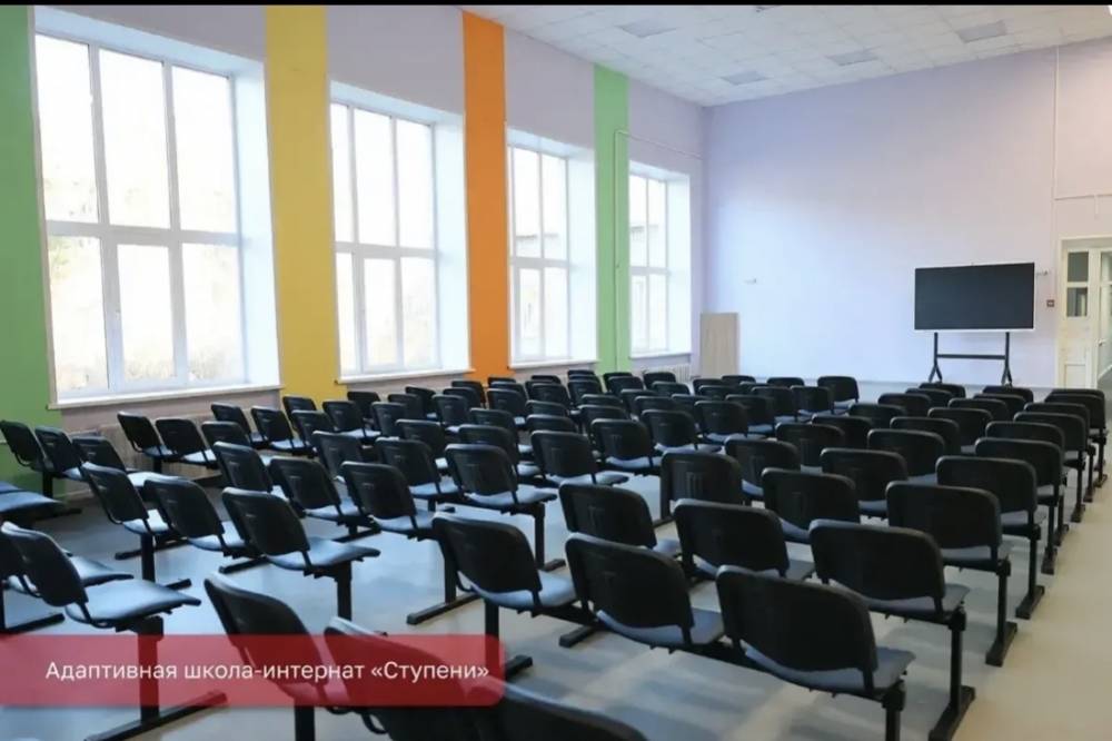 В корпусе школы-интерната «Ступени» завершили капитальный ремонт