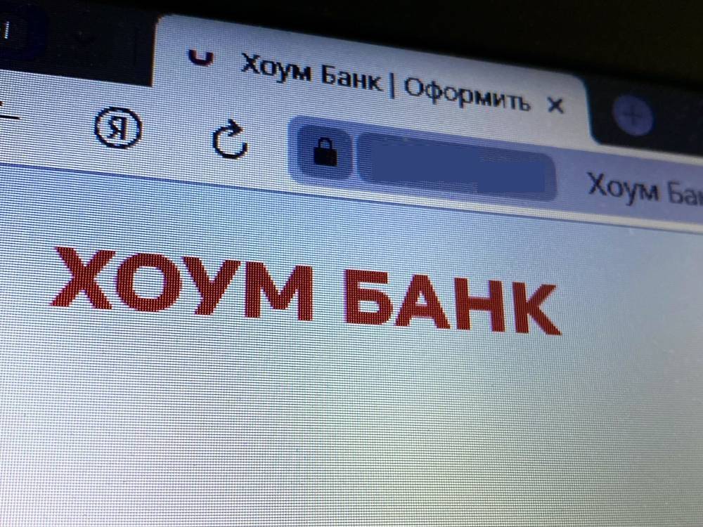 ​В Перми закрылся один из последних филиалов «Хоум Банка»