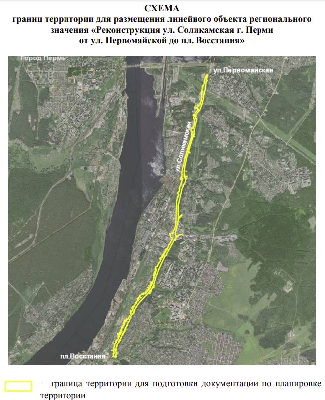 Власти вновь уточнили границы реконструкции Соликамского тракта в Перми