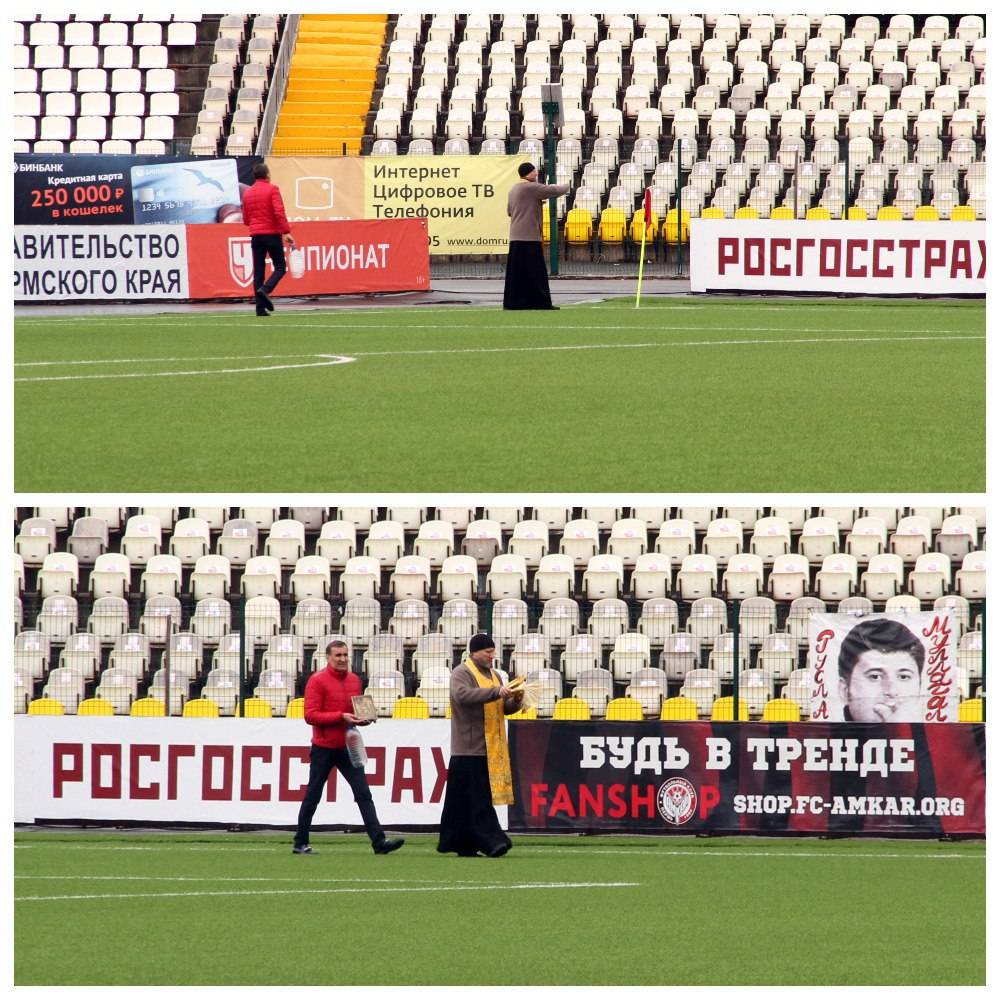 ​Пермский «Амкар» освятил поле перед матчем со «Спартаком» 