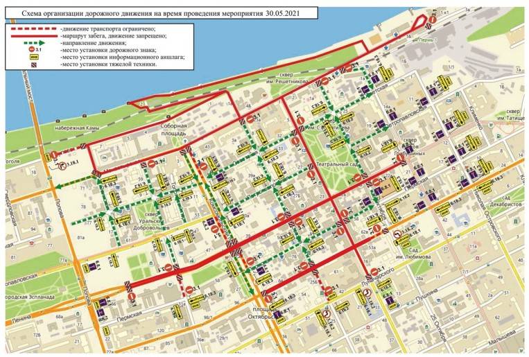 ​Из-за полумарафона в Перми 30 мая изменятся маршруты движения общественного транспорта 