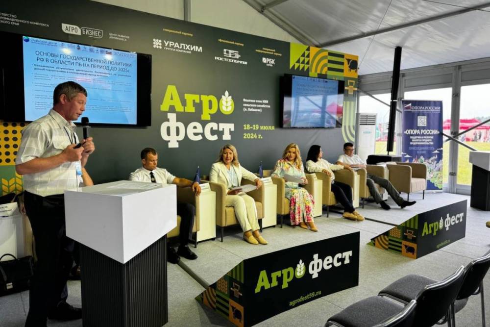 Регактив партпроекта «Предпринимательство» принял участие в «Прикамском АгроФесте – 2024»