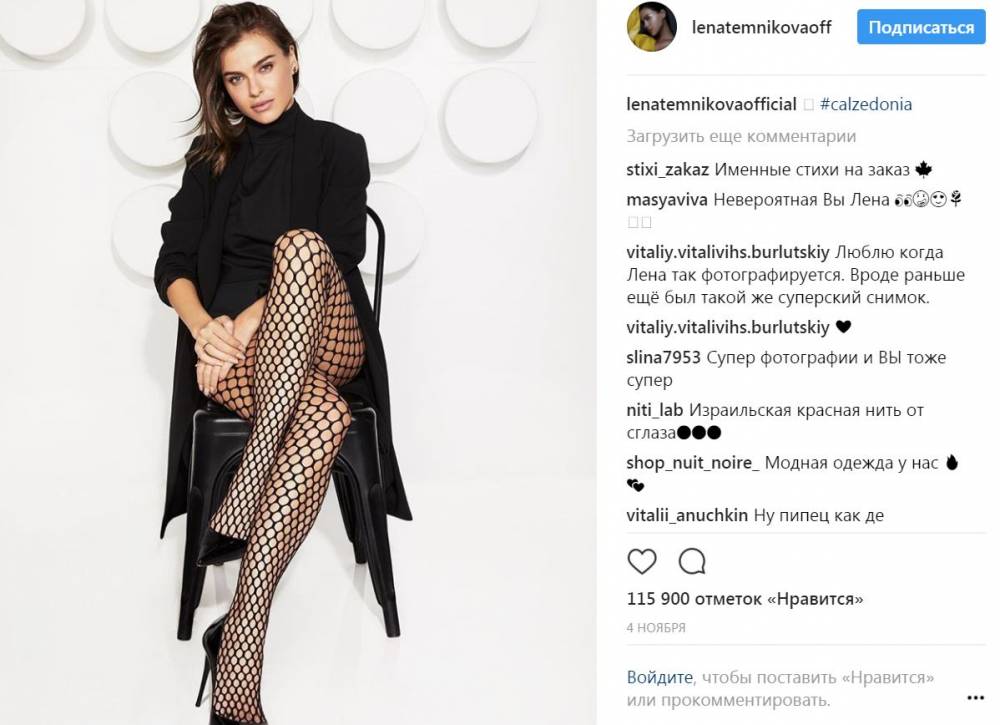 Певица Елена Темникова посвятила пермякам клип