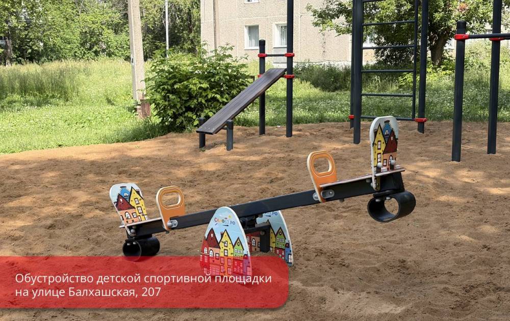 ​В Перми обустроят 72 детские и спортивные площадки во дворах