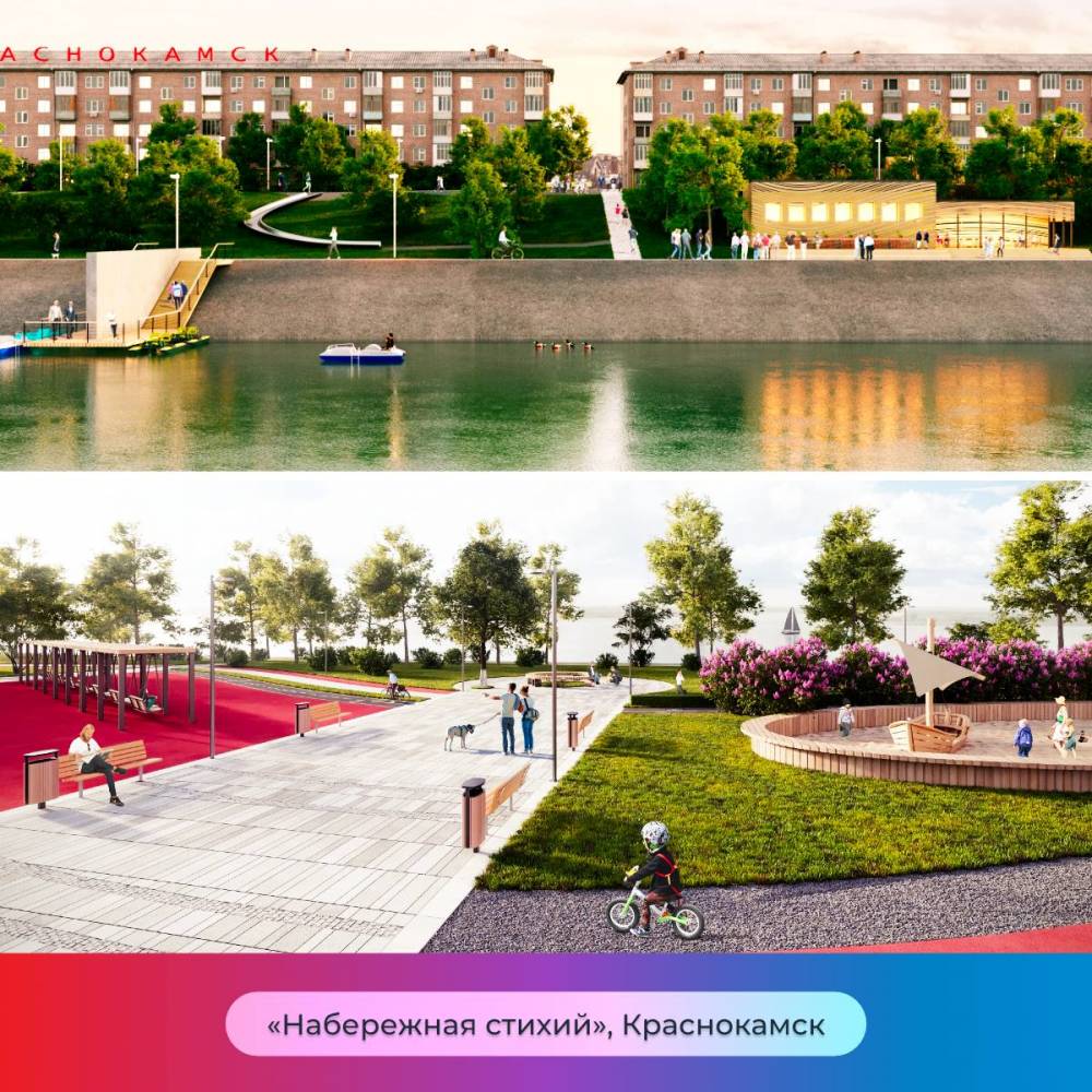 ​Набережные и парки: города Пермского края получат федеральные средства на благоустройство