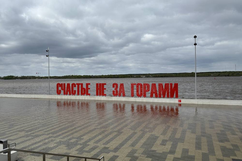 В Перми вода подошла к арт-объекту «Счастье не за горами»