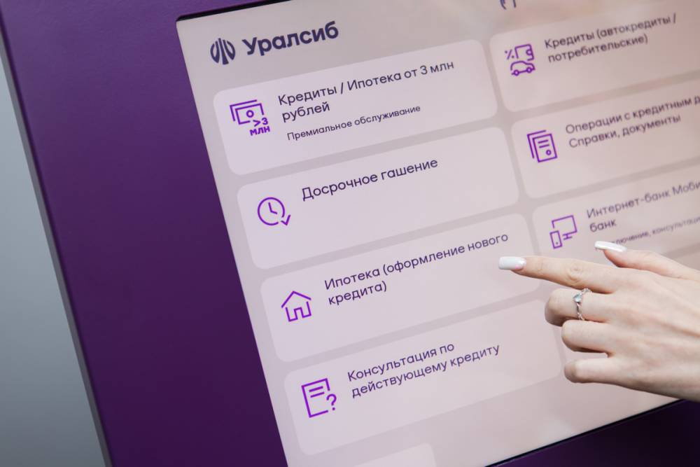 Банк Уралсиб увеличил объем ипотечного кредитования в 1,2 раза