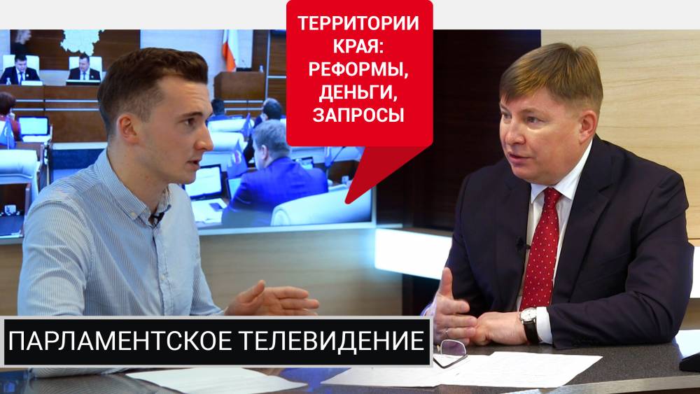 ​Депутат Вячеслав Григорьев рассказал о направлении бюджетных средств муниципалитетам Прикамья 