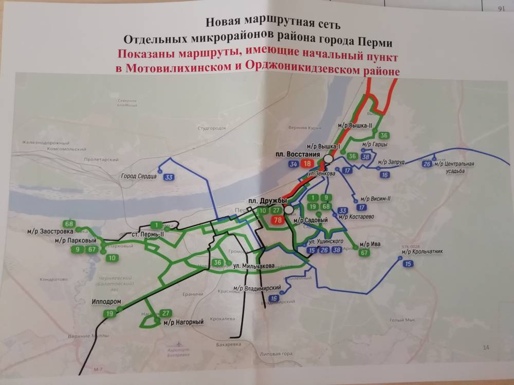 Пермяки обсудили новую маршрутную сеть отдаленных частей Мотовилихи и Орджоникидзевского района