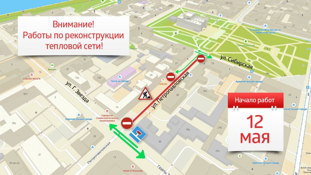 ​Участок улицы Петропавловской закрывается для проведения реконструкции тепловой сети