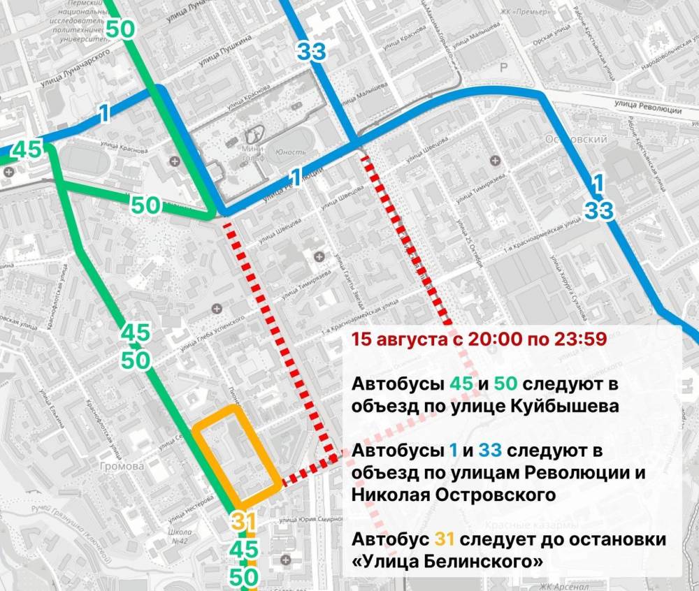В центре Перми из-за ночного забега изменятся маршруты автобусов
