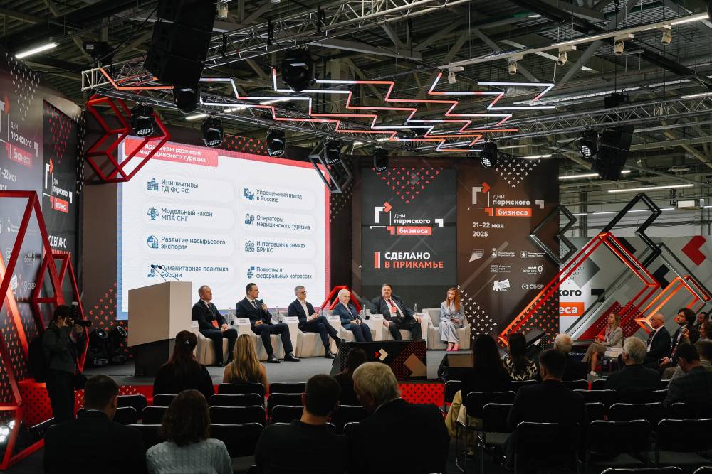 В Перми вновь пройдет форум «Дни пермского бизнеса»