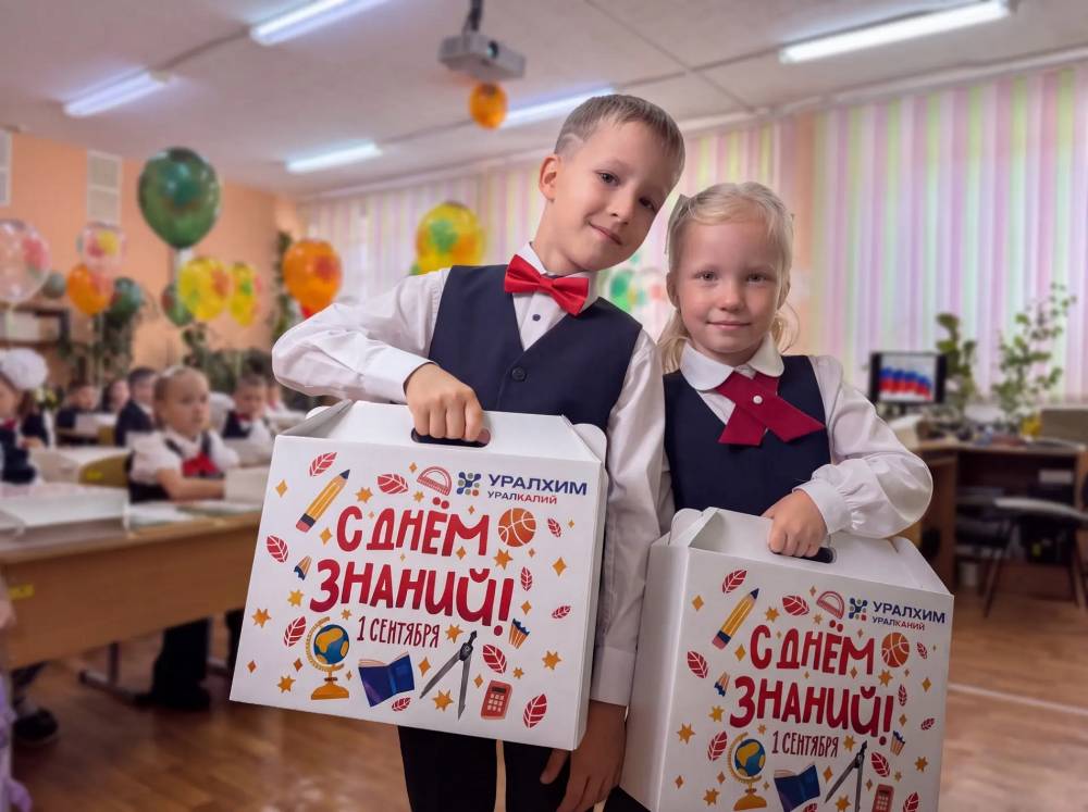 «Уралкалий»: первоклассники получают поздравления от предприятия с Днем знаний