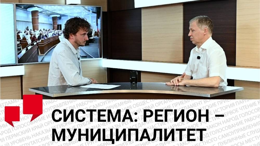 Пермский край – локомотив муниципальной реформы