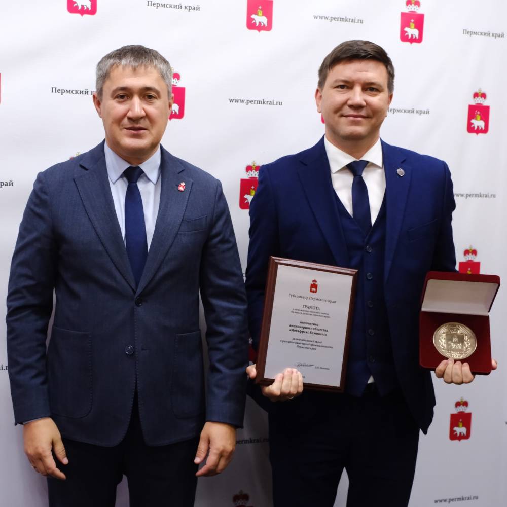 Важен вклад каждого. Коллектив «Метафракс Кемикалс» награжден памятным знаком