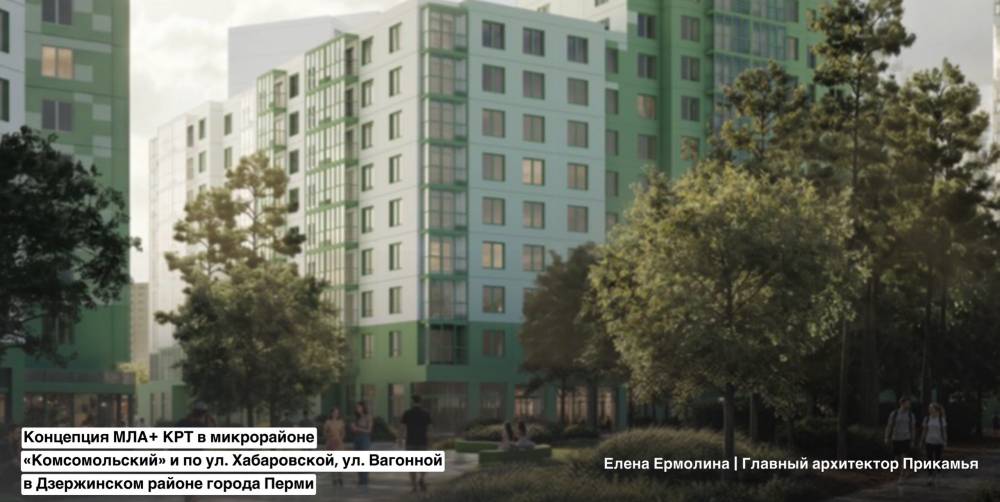 «Луч» и «ветка»: в Перми представили два варианта облика жилья в Дзержинском районе
