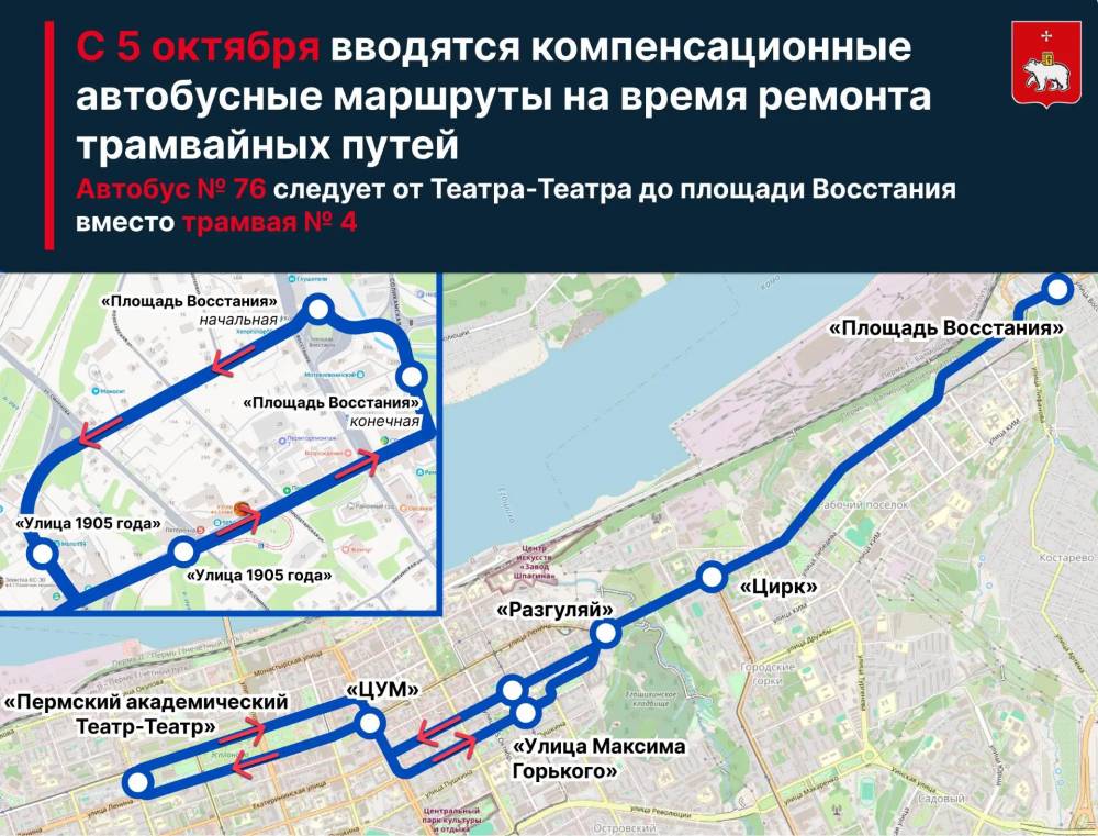 Ремонт трамвайных путей в Разгуляе начнется с 5 октября