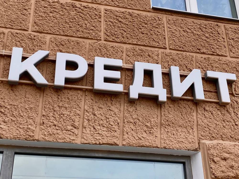 ​ЦБ: объемы кредитования физлиц в Пермском крае в январе выросли на 18 %