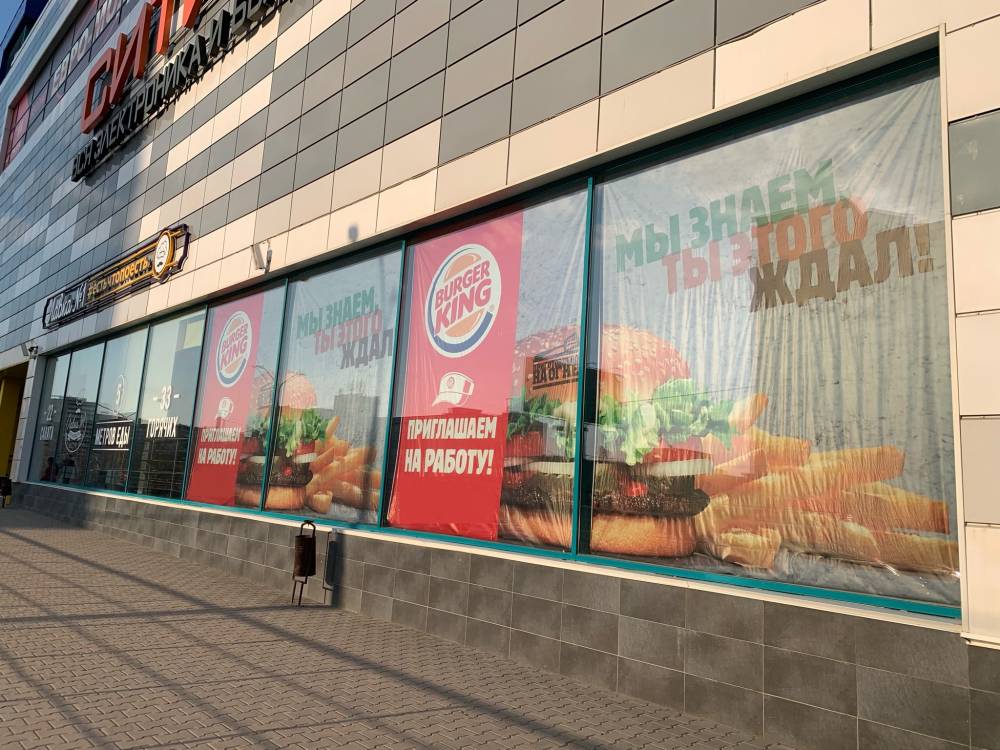 В центре Перми откроется третий ресторан быстрого питания Burger King