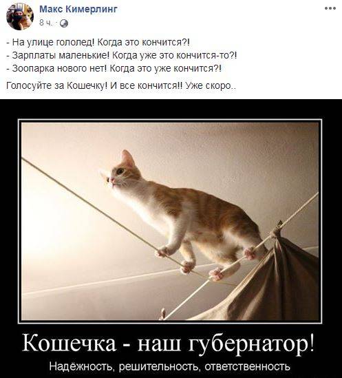 С Богом, Максим! Как в соцсетях восприняли новость об уходе губернатора Пермского края