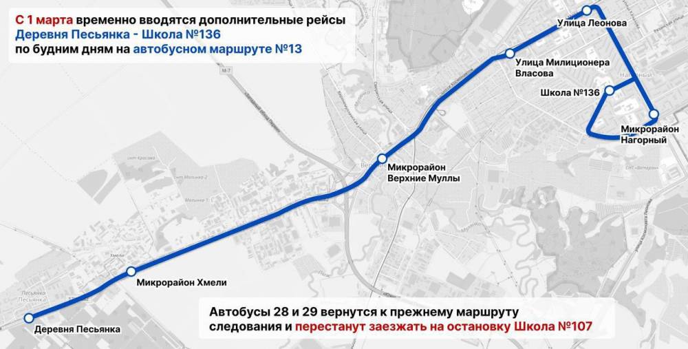 В Перми скорректируют расписание и схемы движения шести автобусов