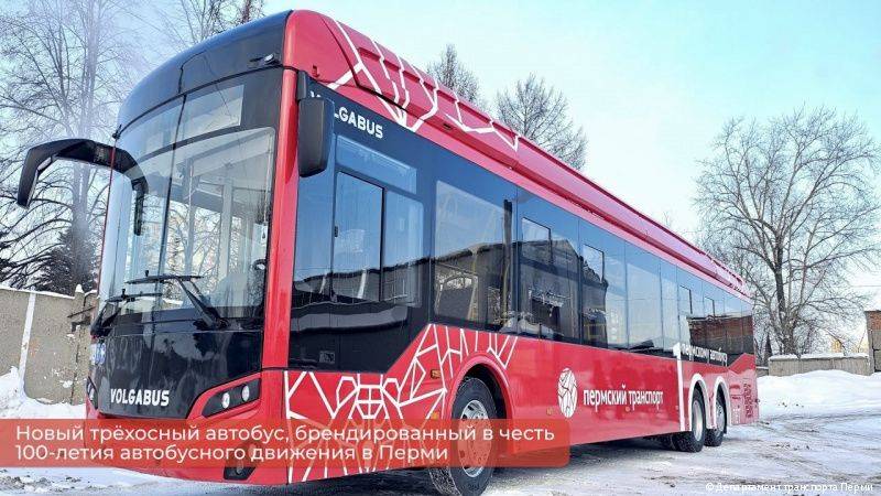 ​В Перми на линию вышел первый «гипербас»