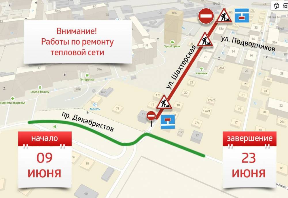 ​Часть улицы Шахтерской в Перми закрыта для ремонта теплосети