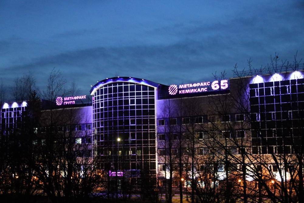 Юбилей в новом бренде. «Метафракс Кемикалс» оформляет объекты компании в новом бренде