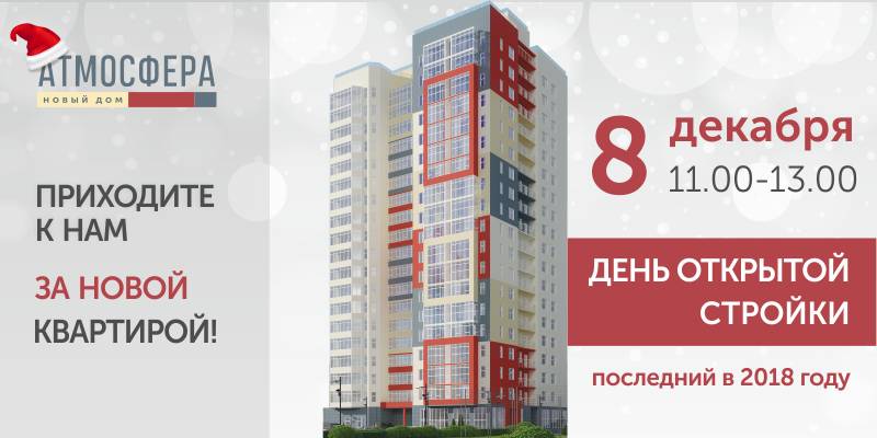 Подари себе новую квартиру!