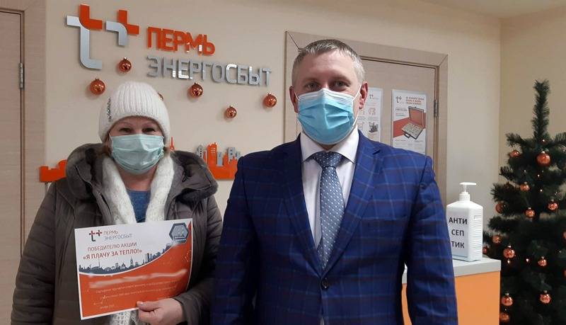​В Пермском филиале «ЭнергосбыТ Плюс» наградили победителей акции «Я плачу за тепло!»