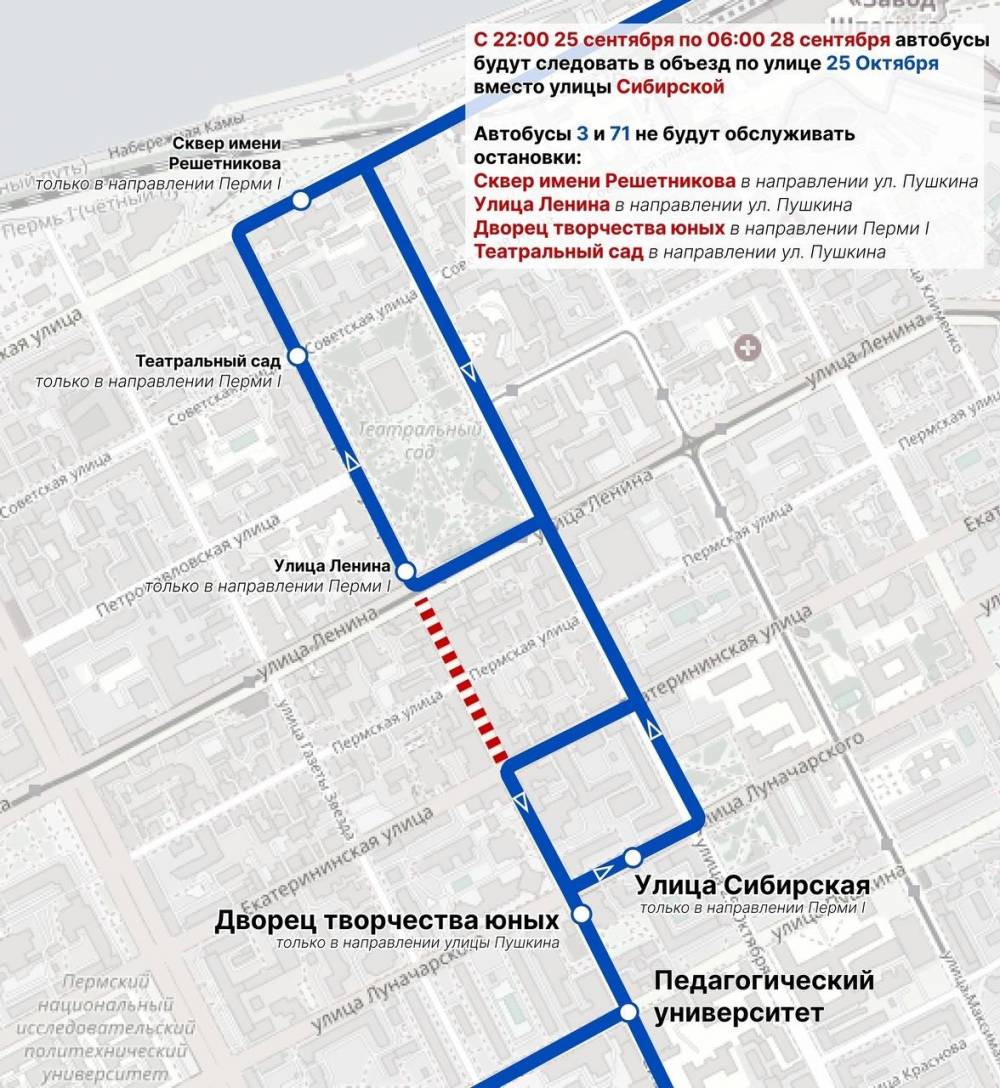 Маршруты двух автобусов в Перми изменятся на три дня