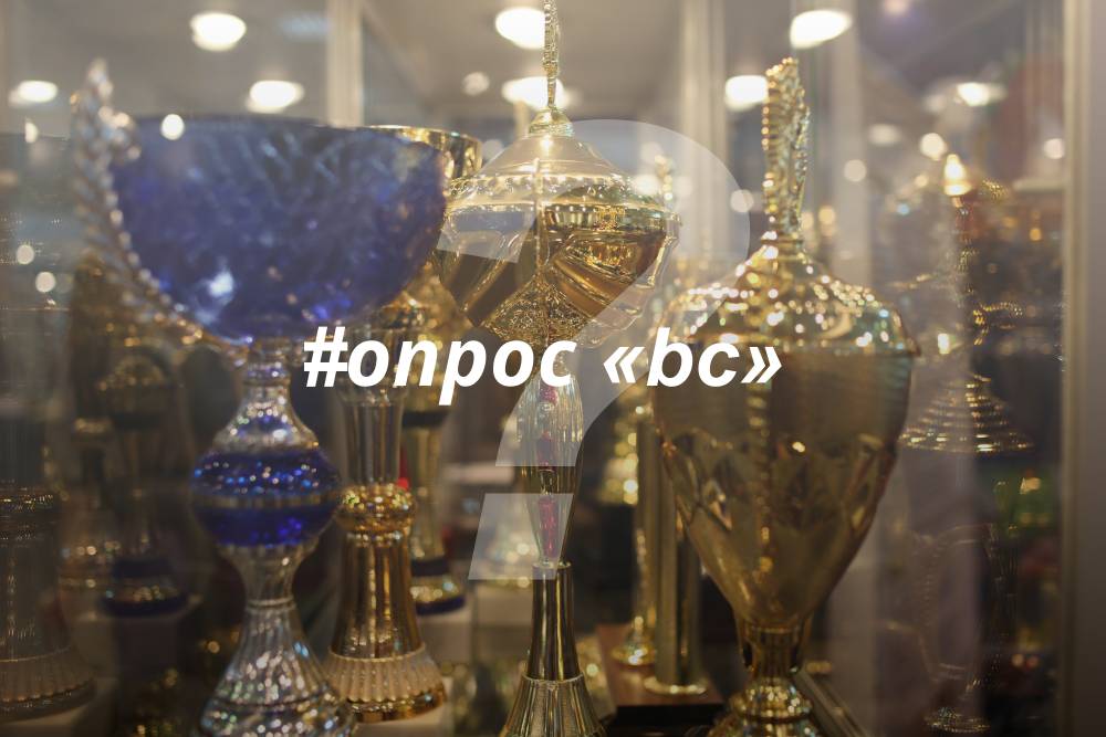 Опрос «bc»: цена успеха